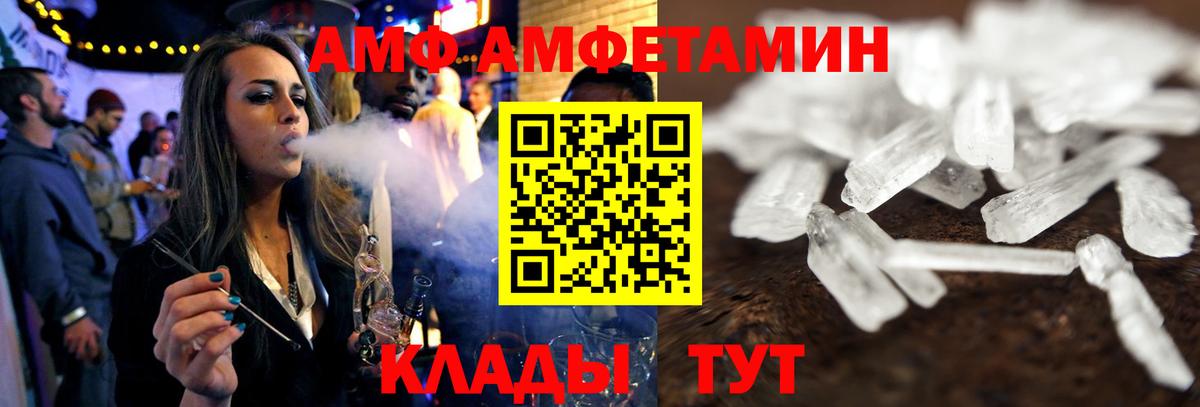 АМФЕТАМИН Розовый Гусь-Хрустальный