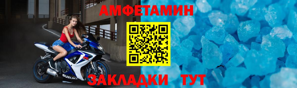 Amphetamine  Вход с VPN  Гусь-Хрустальный  Amphetamine Premium 