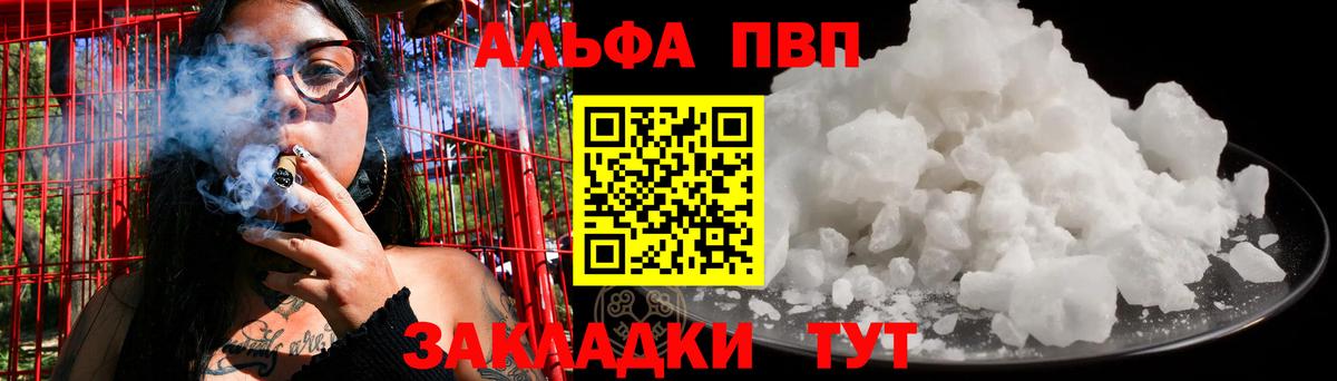Alfa_PVP СК КРИС  Вход с VPN  Alpha-PVP  APVP СК  Гусь-Хрустальный  Alpha-PVP крисы CK 