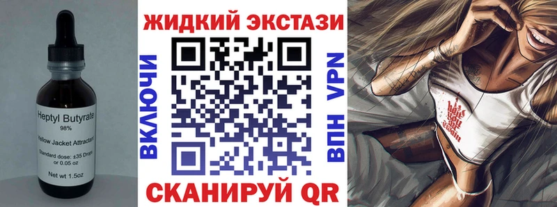 закладки  Гусь-Хрустальный  Бутират жидкий экстази 
