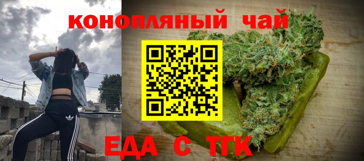 Печенье с ТГК марихуана  Вход с VPN  Гусь-Хрустальный 
