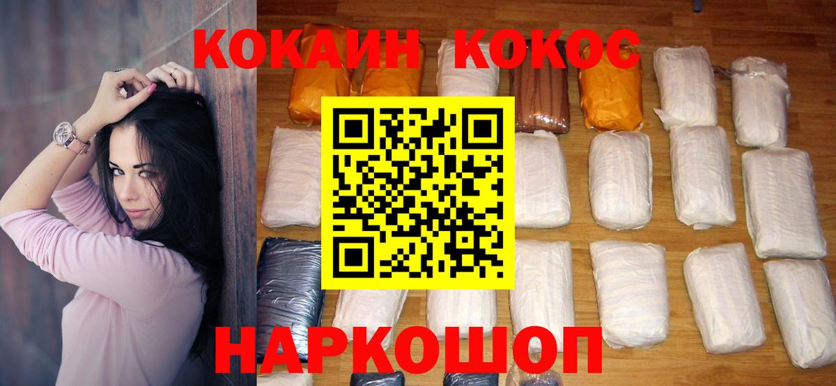 COCAIN  КОКАИН Перу  Вход с VPN  КОКАИН Боливия  Гусь-Хрустальный 