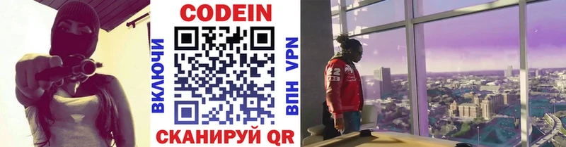 даркнет какой сайт  наркотики  Гусь-Хрустальный  Codein Purple Drank 
