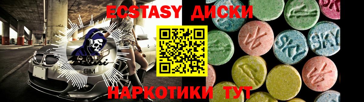 ЭКСТАЗИ 250 мг Гусь-Хрустальный