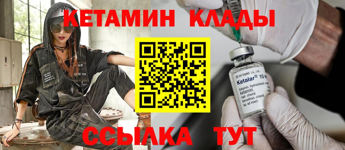 Кетамин ketamine Гусь-Хрустальный