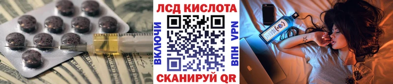купить наркоту  Гусь-Хрустальный  ЛСД экстази кислота 