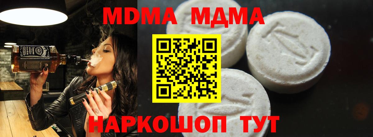 МДМА Molly  MDMA Molly  Гусь-Хрустальный  Вход с VPN 