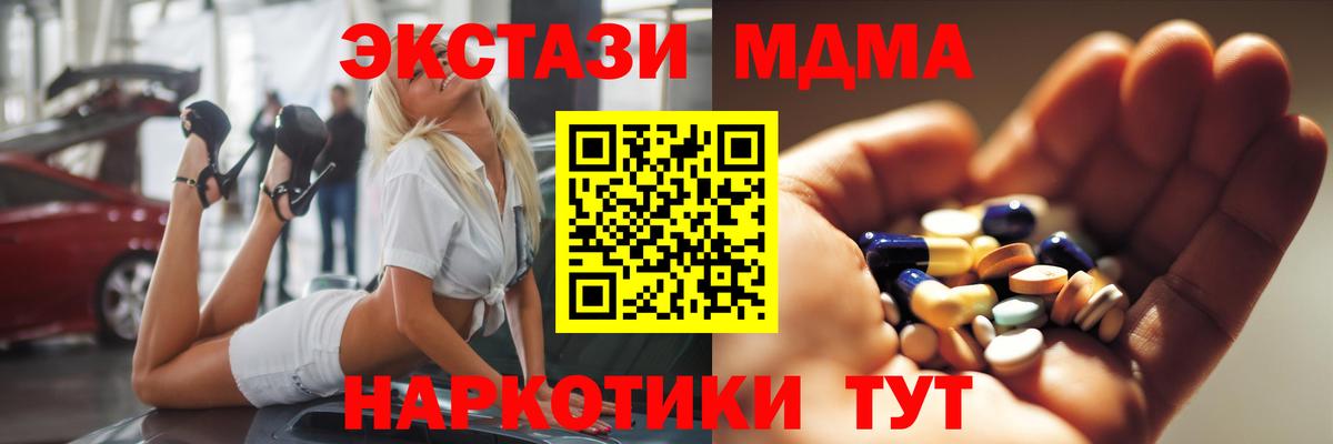 MDMA VHQ Гусь-Хрустальный