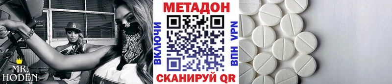 Метадон кристалл дарк нет наркотические препараты Гусь-Хрустальный где можно купить наркотик