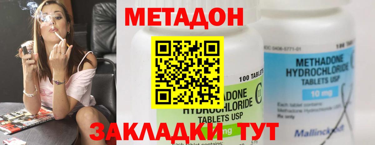 Метадон VHQ  Метадон methadone  Вход с VPN  kraken как войти  Гусь-Хрустальный 