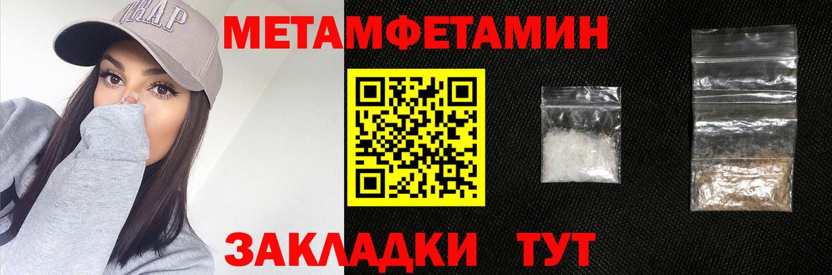 МЕТАМФЕТАМИН пудра Гусь-Хрустальный
