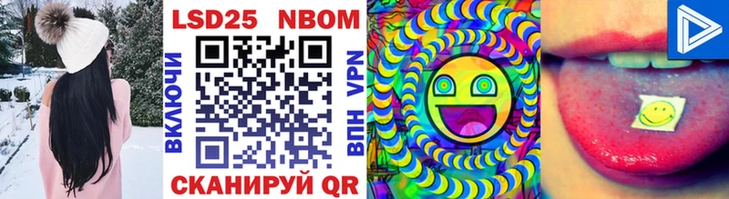 Марки NBOMe 1,5мг  Гусь-Хрустальный 