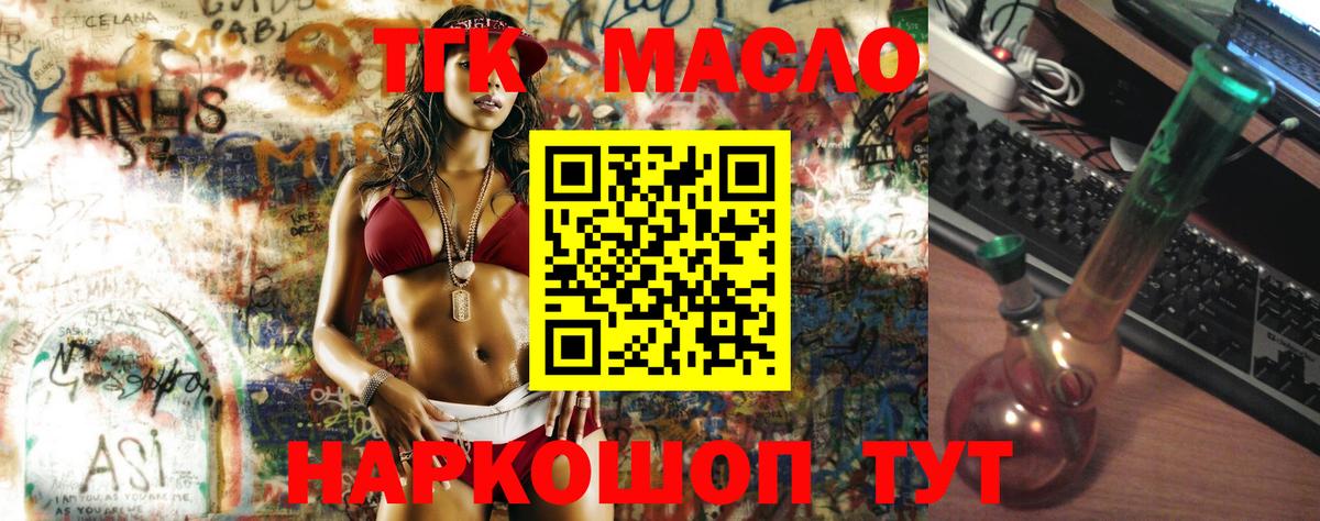 блэк спрут вход  Дистиллят ТГК Wax  Вход с VPN  Дистиллят ТГК жижа  Гусь-Хрустальный 