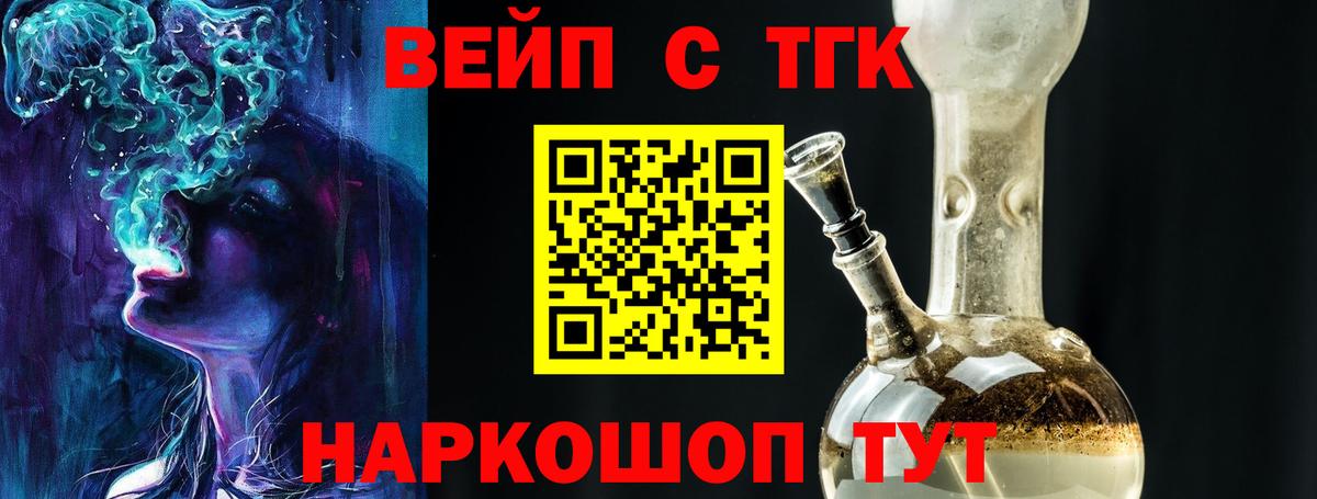 Дистиллят ТГК THC oil Гусь-Хрустальный