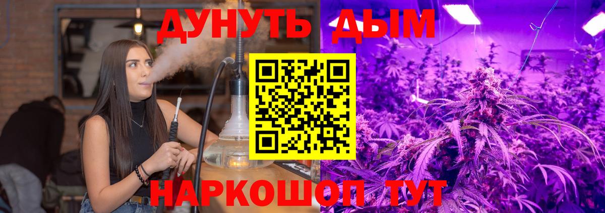 Бошки Шишки LSD WEED Гусь-Хрустальный